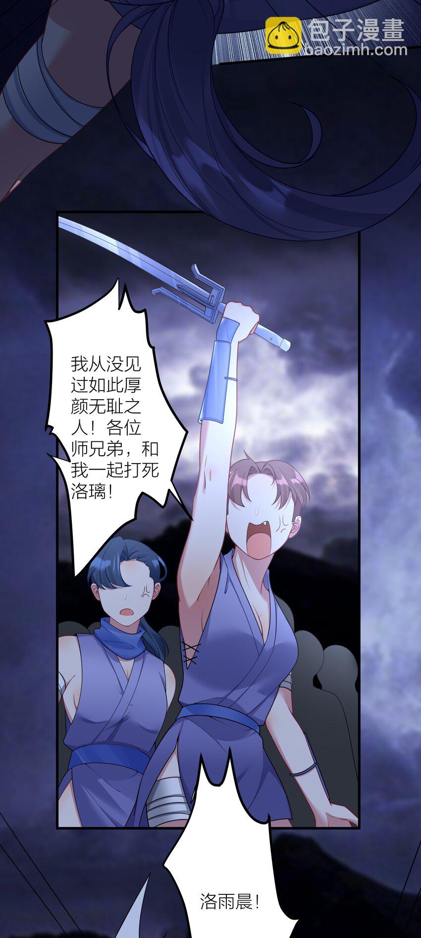 119 出来吧！异族！-第125话