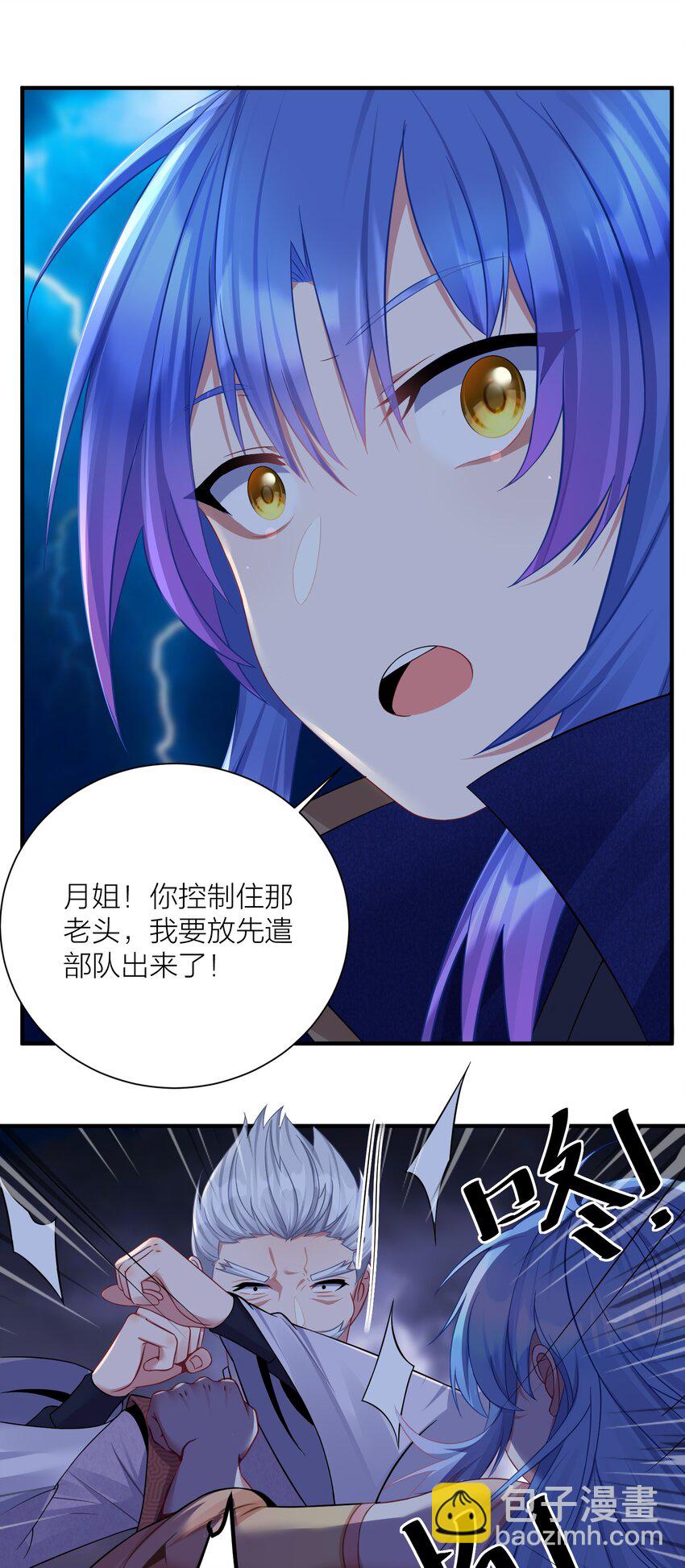 119 出来吧！异族！-第125话