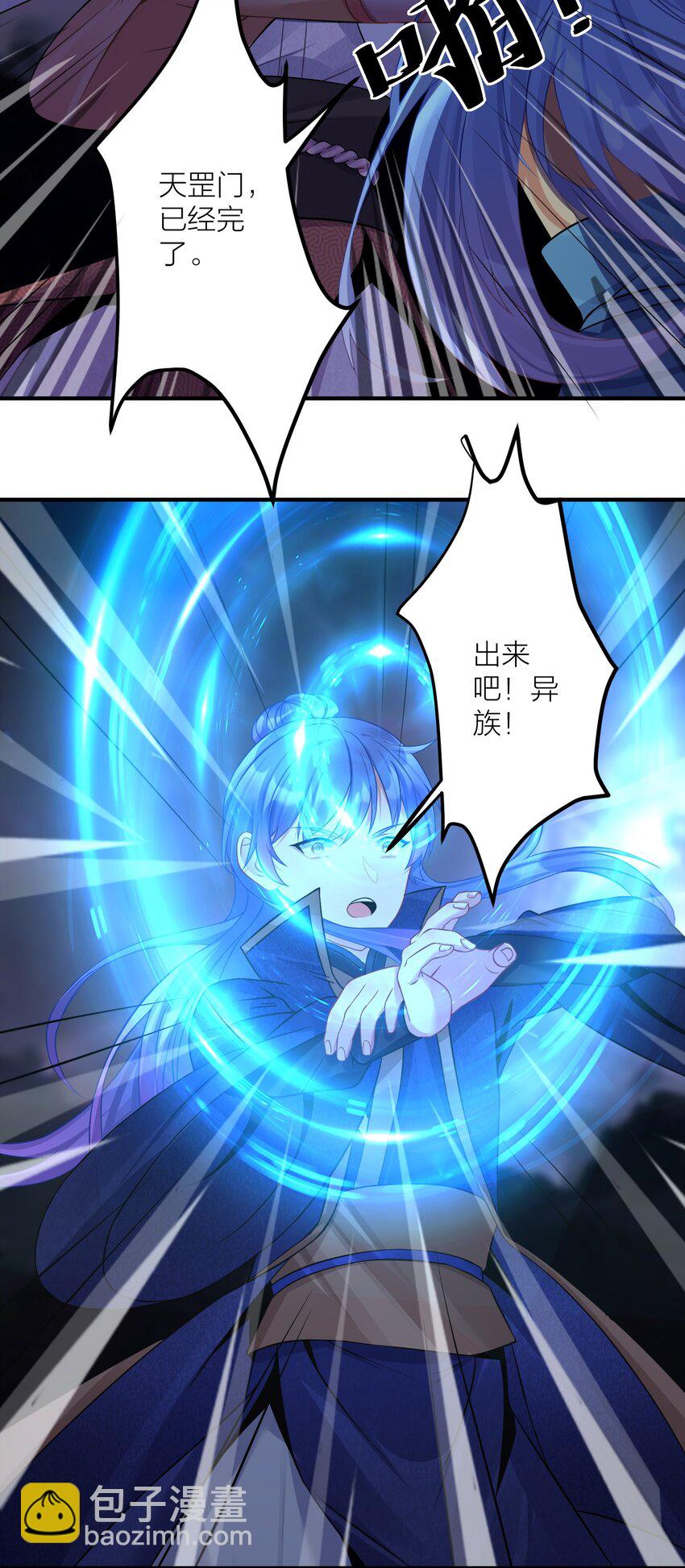 119 出来吧！异族！-第125话