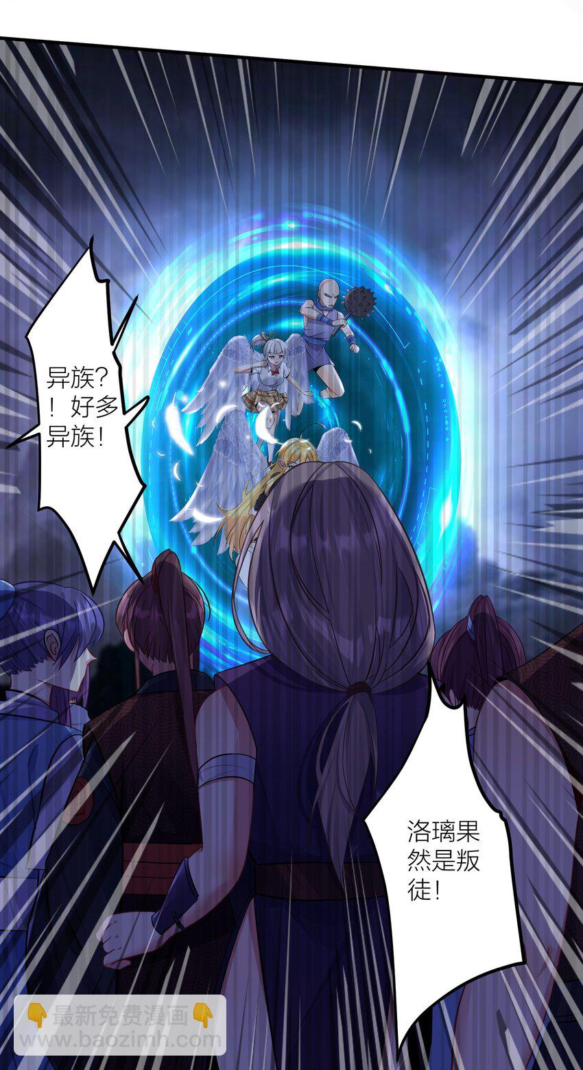 119 出来吧！异族！-第125话