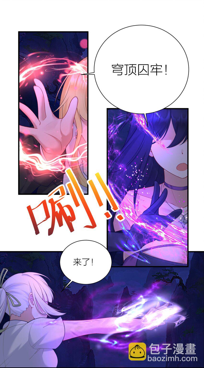 119 出来吧！异族！-第125话