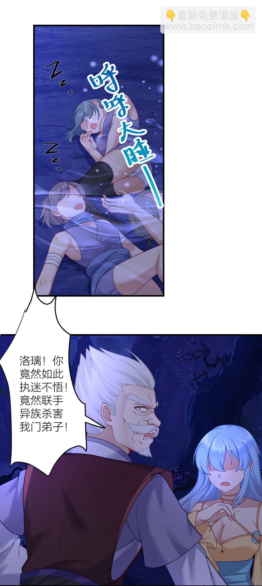 119 出来吧！异族！-第125话