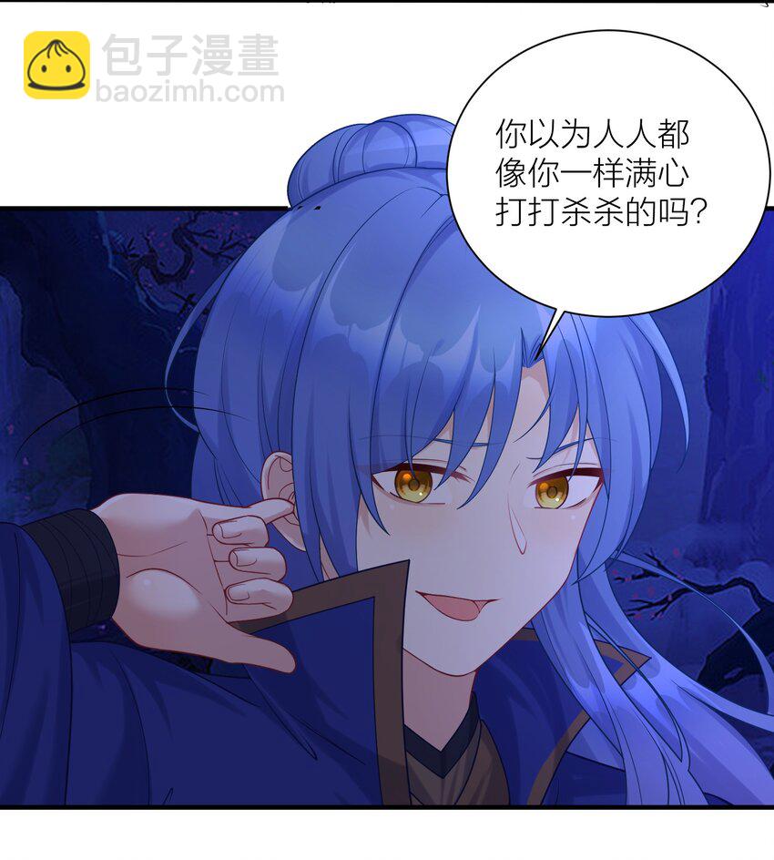 119 出来吧！异族！-第125话