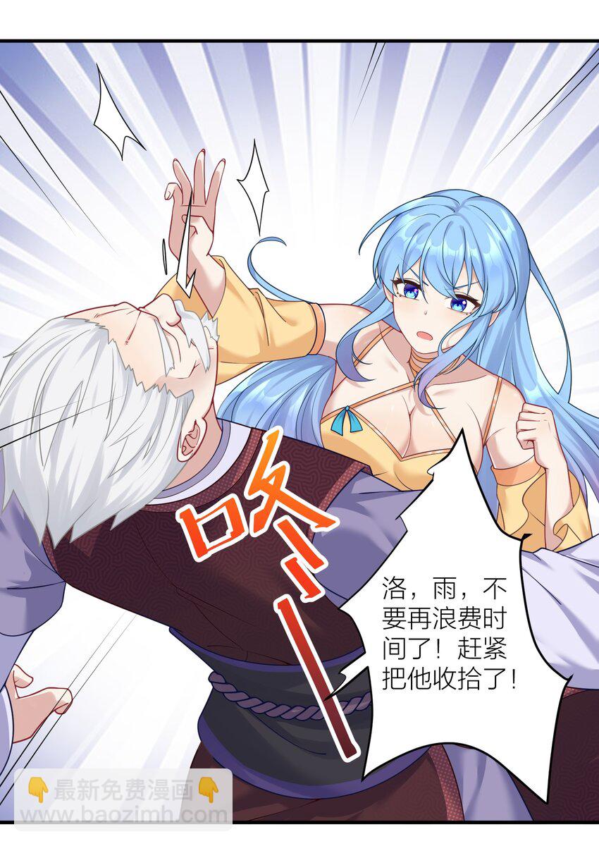119 出来吧！异族！-第125话
