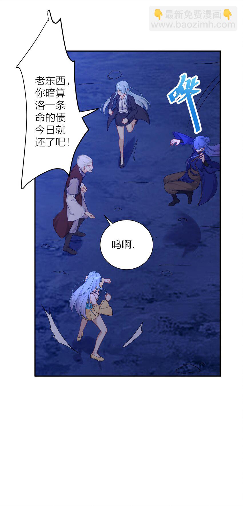 119 出来吧！异族！-第125话