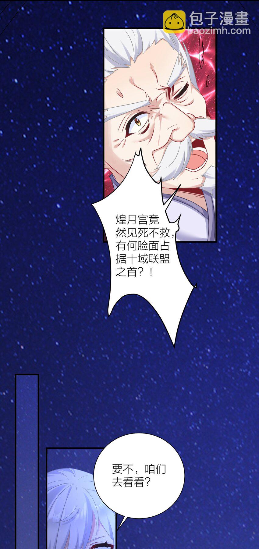 119 出来吧！异族！-第125话