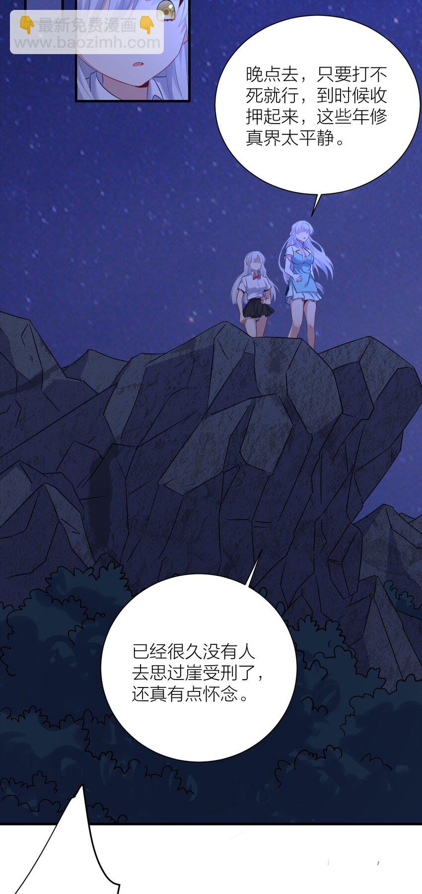 119 出来吧！异族！-第125话