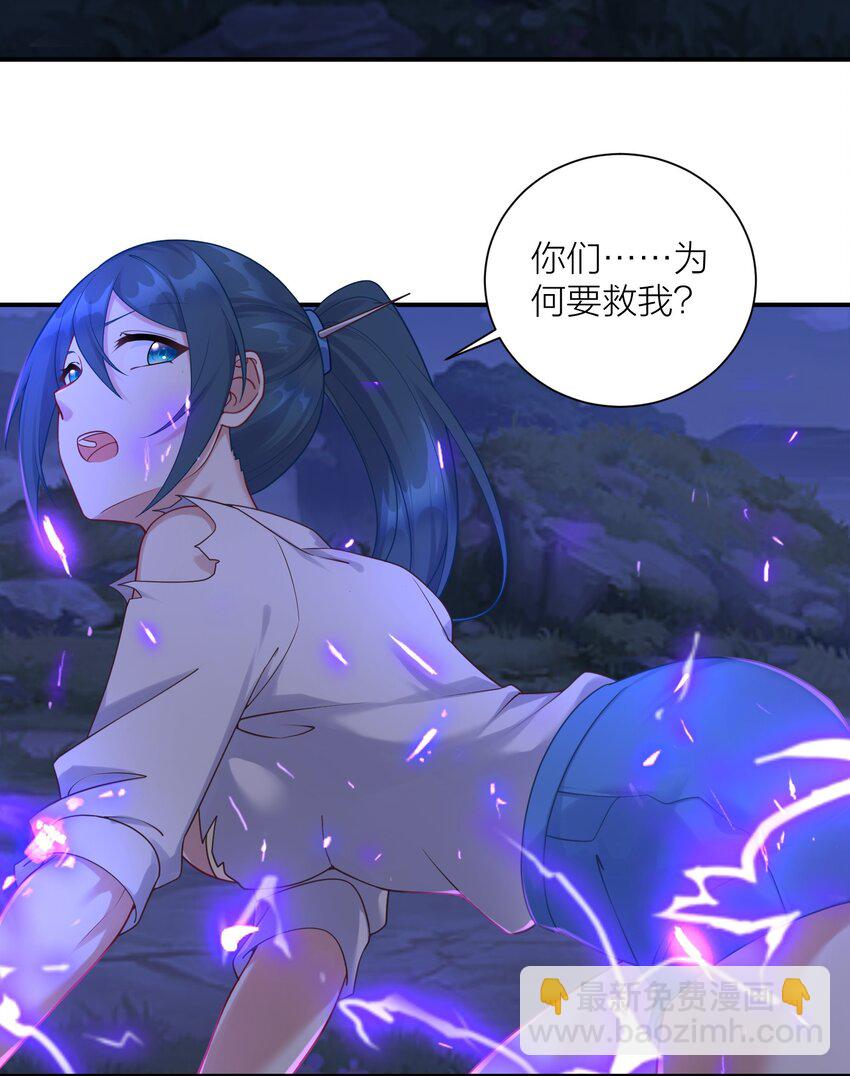 119 出来吧！异族！-第125话