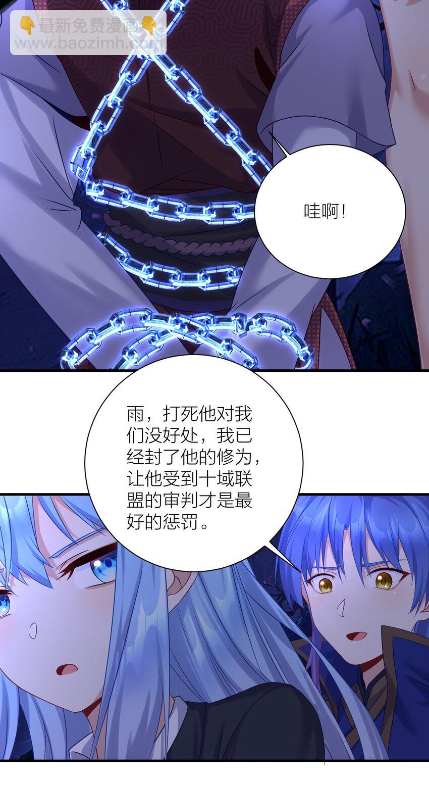 119 出来吧！异族！-第125话