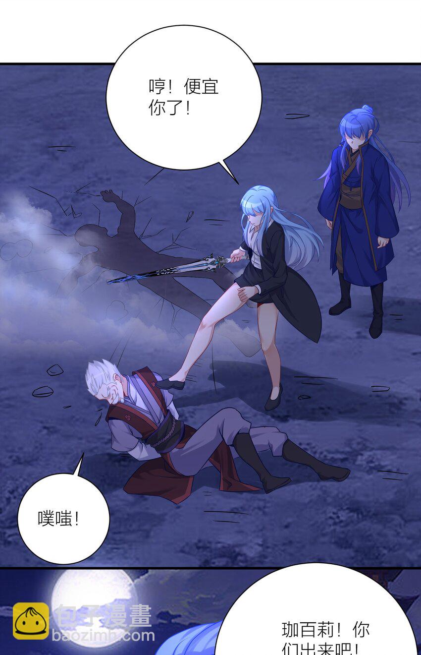 119 出来吧！异族！-第125话
