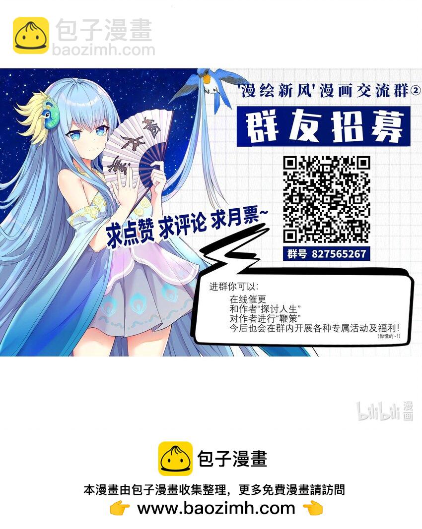 119 出来吧！异族！-第125话