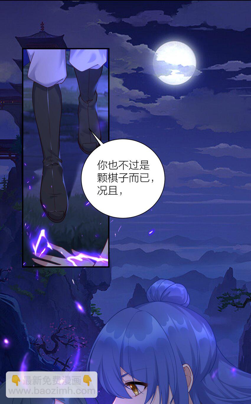 119 出来吧！异族！-第125话