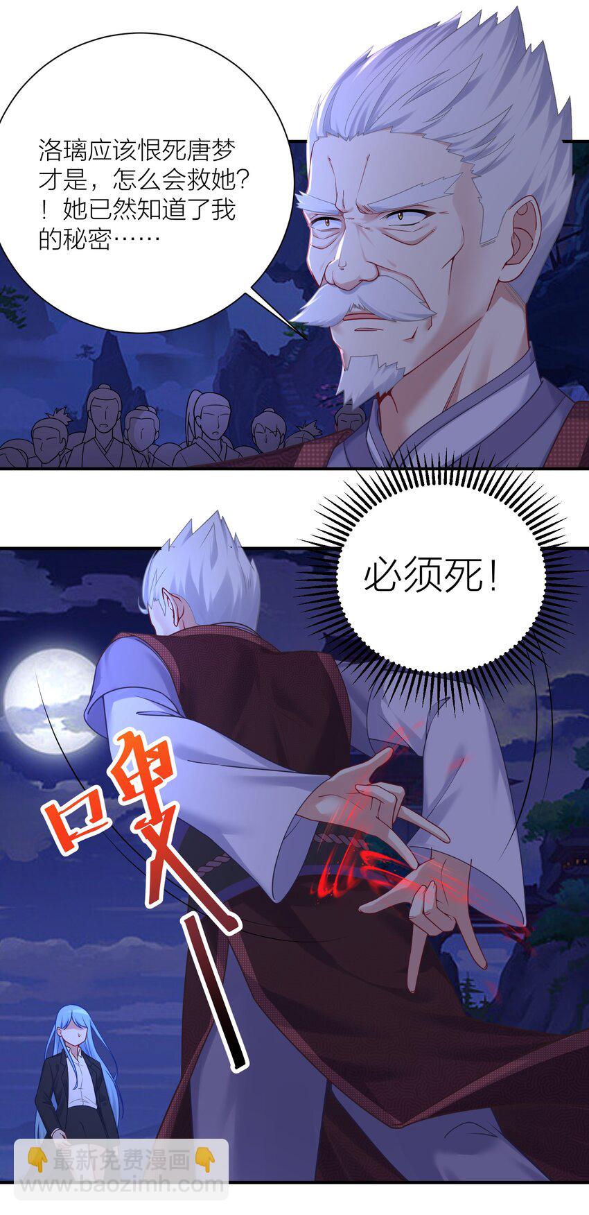 119 出来吧！异族！-第125话