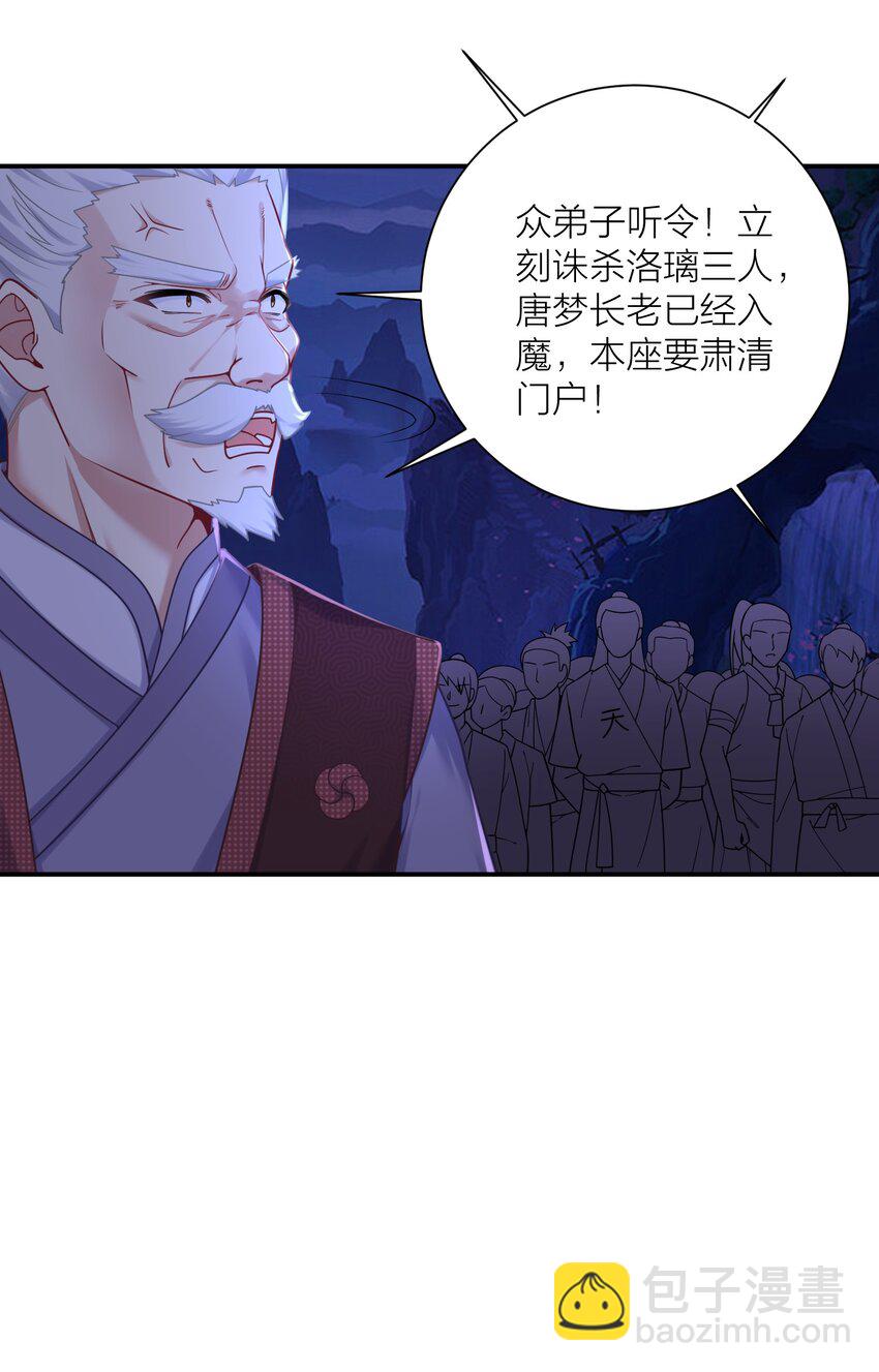 119 出来吧！异族！-第125话