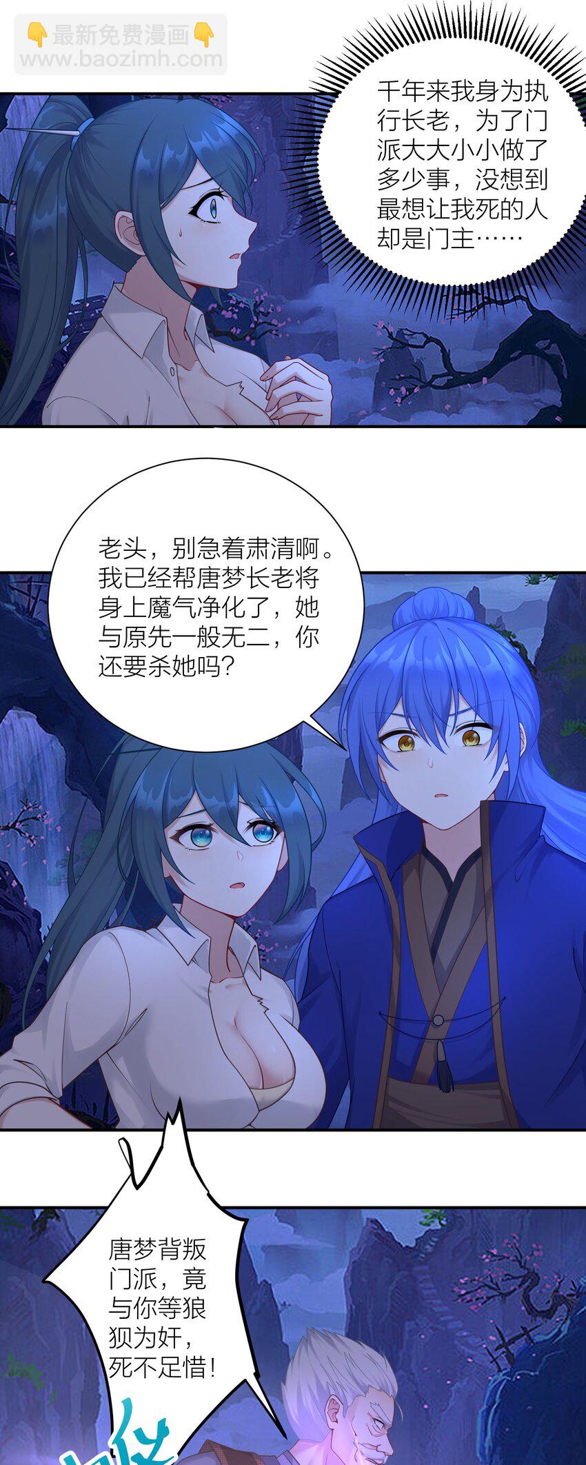 119 出来吧！异族！-第125话