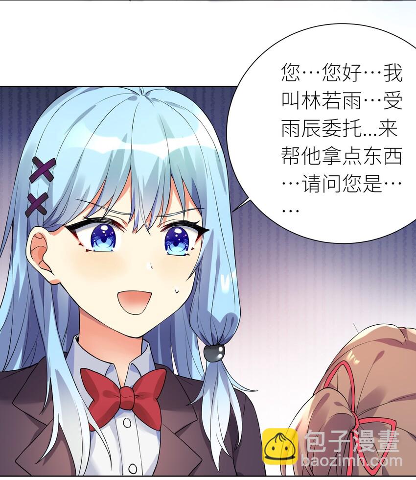 14 见家长-第15话