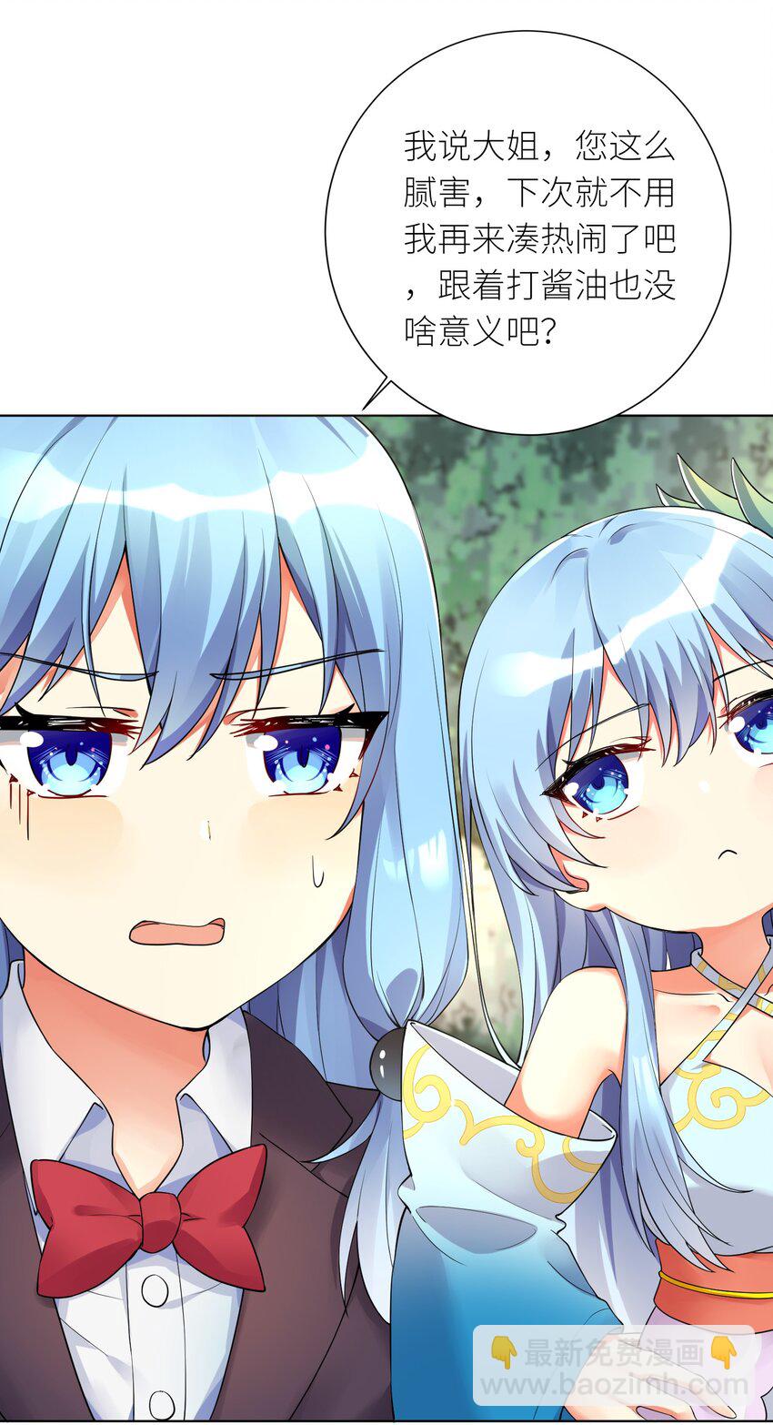 14 见家长-第15话