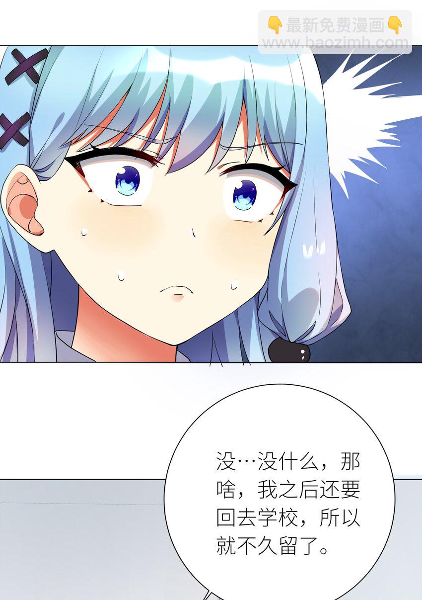 14 见家长-第15话