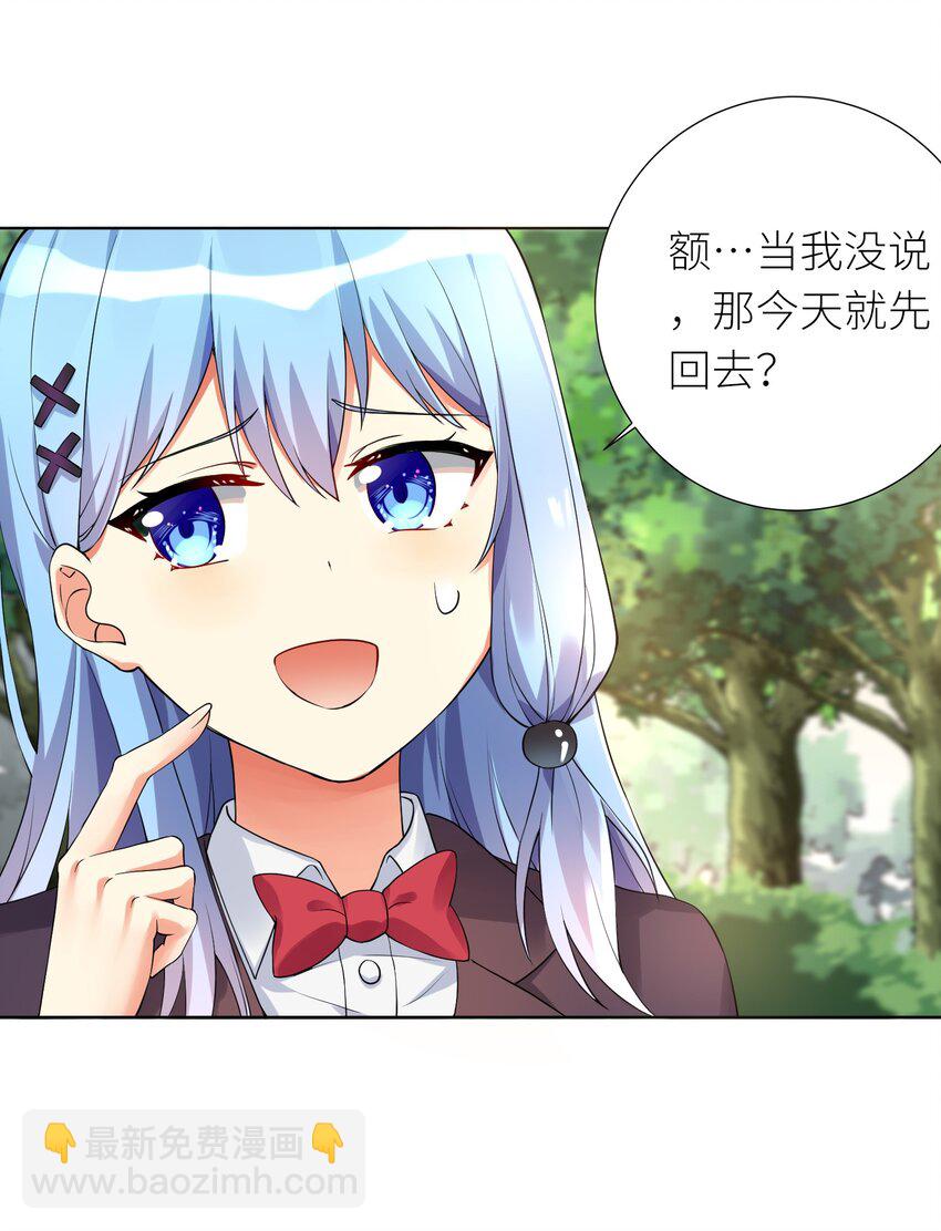 14 见家长-第15话