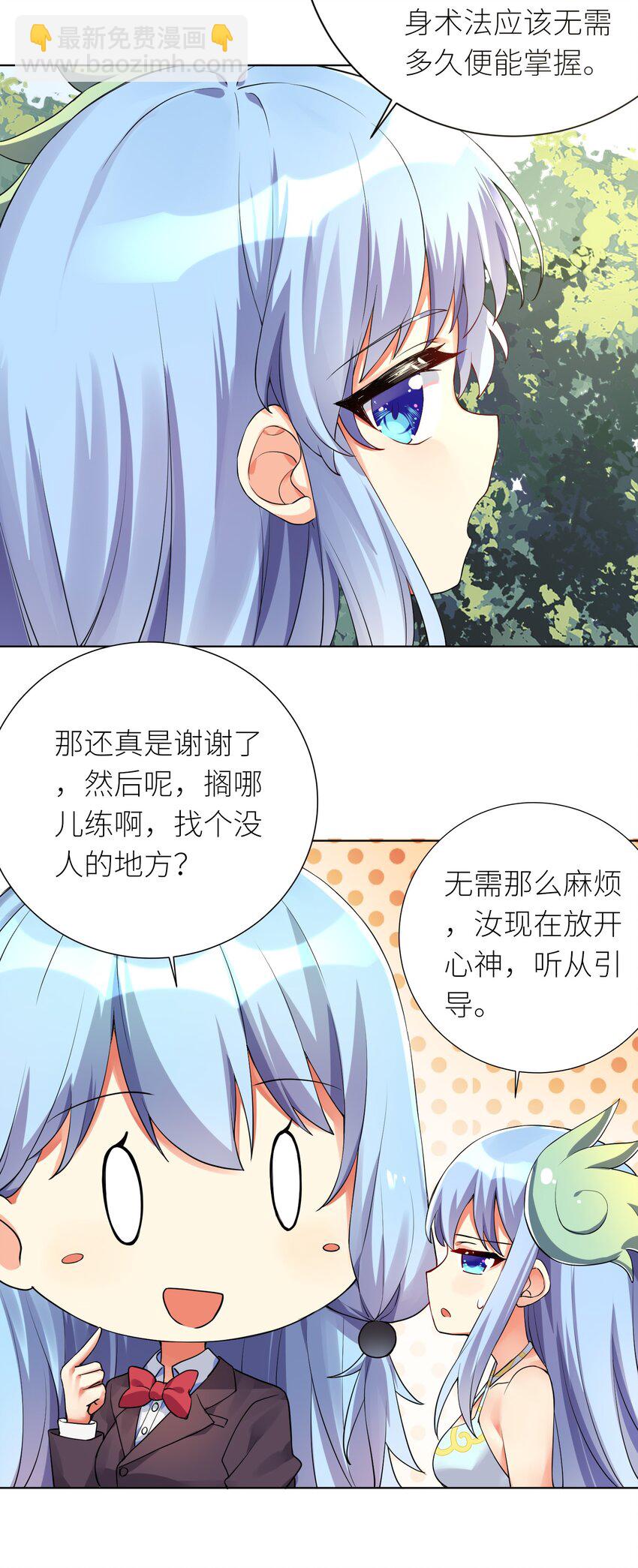16 战斗特训(1/2)-第17话