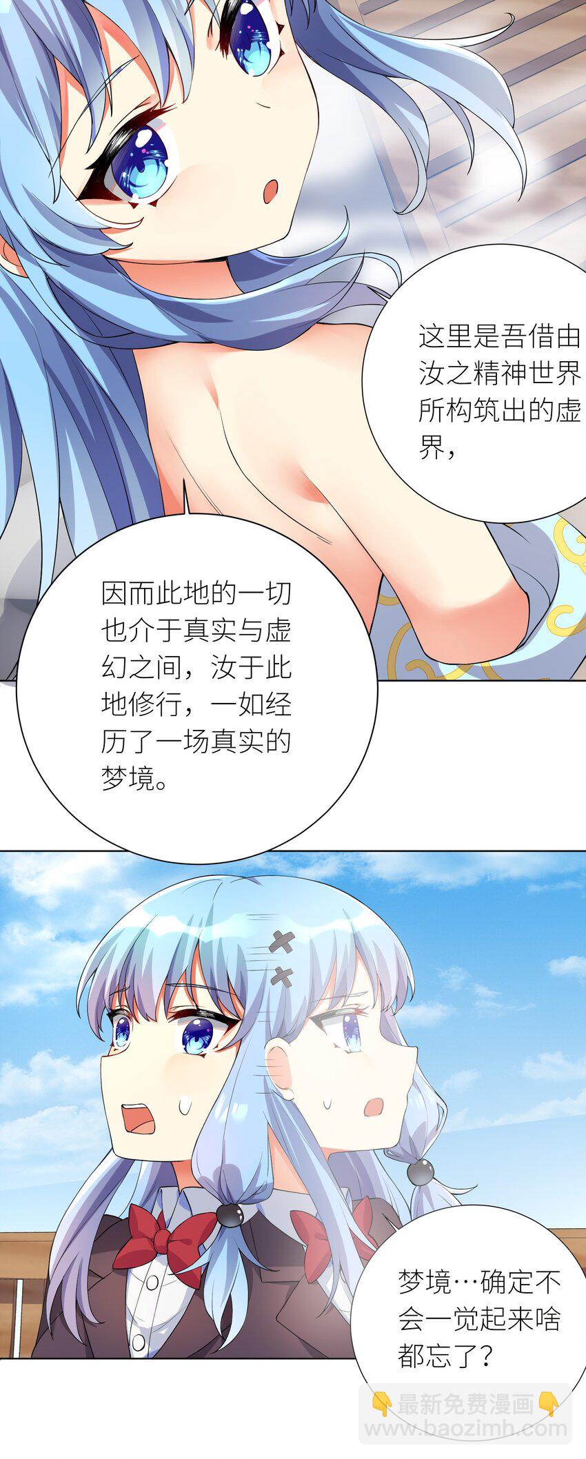 16 战斗特训(1/2)-第17话