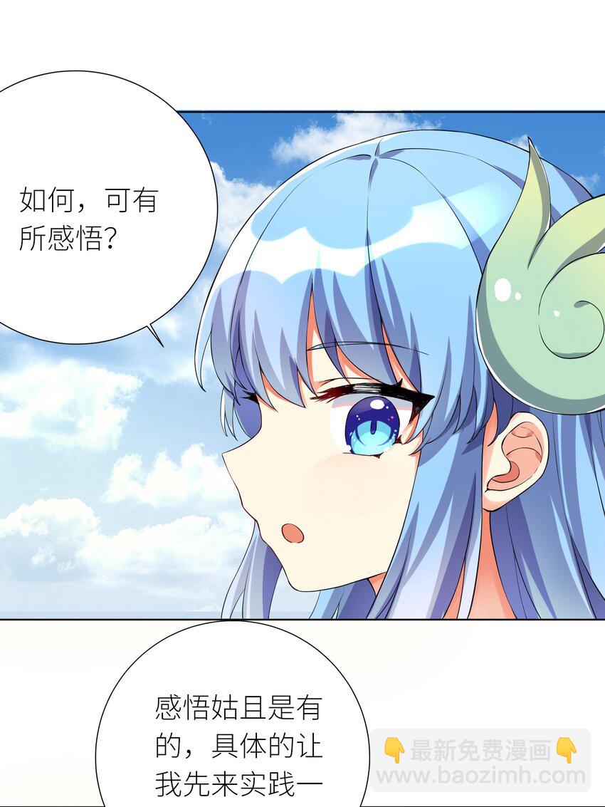 16 战斗特训(1/2)-第17话