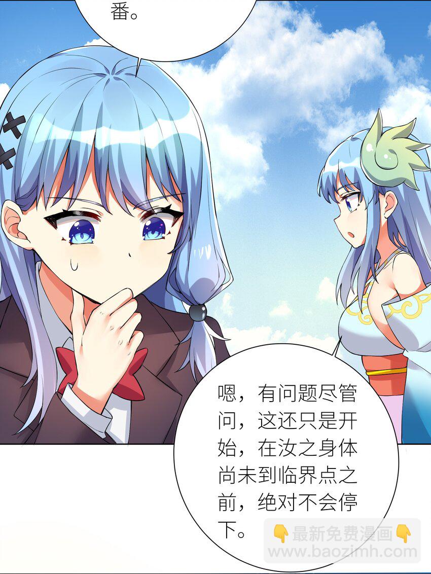 16 战斗特训(1/2)-第17话