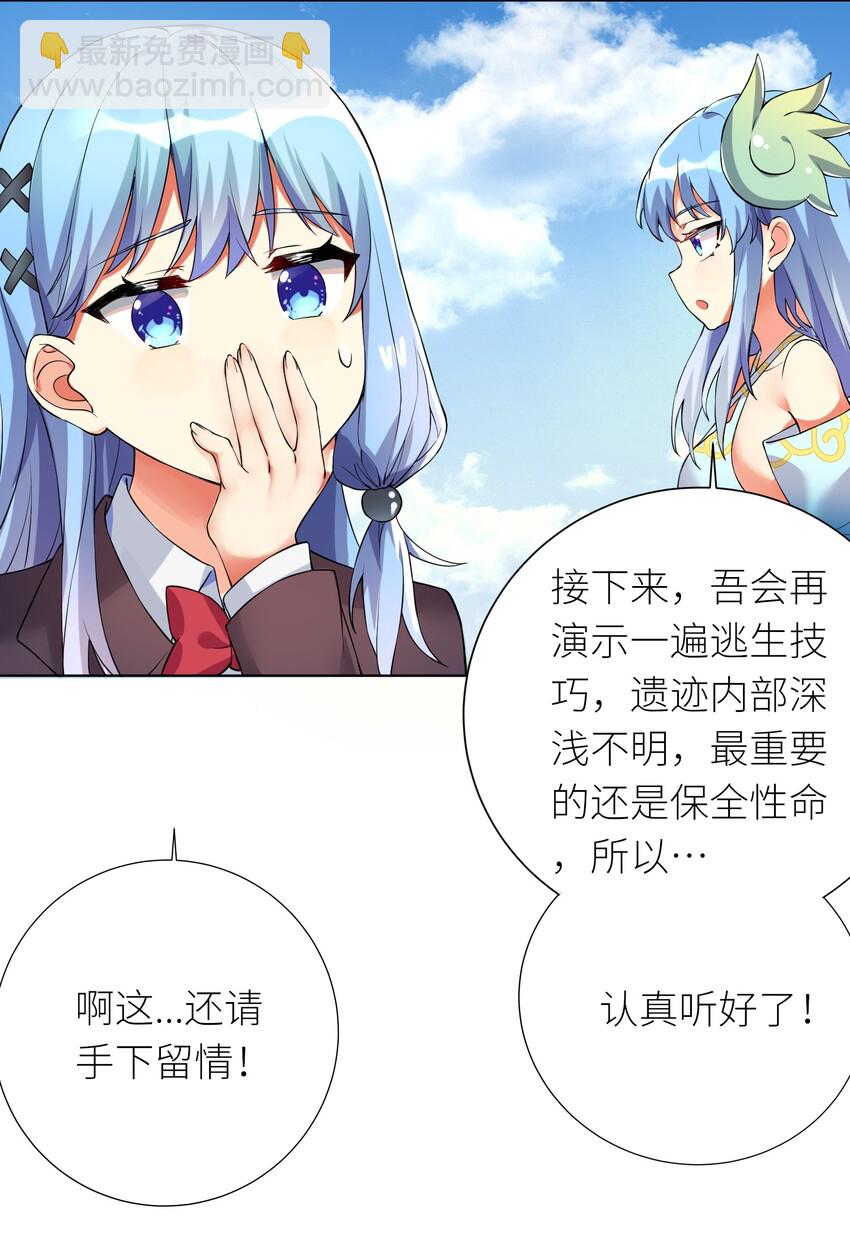 16 战斗特训(1/2)-第17话