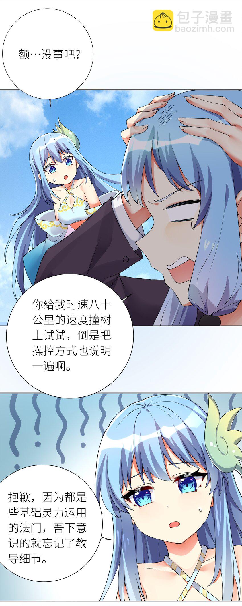 16 战斗特训(1/2)-第17话