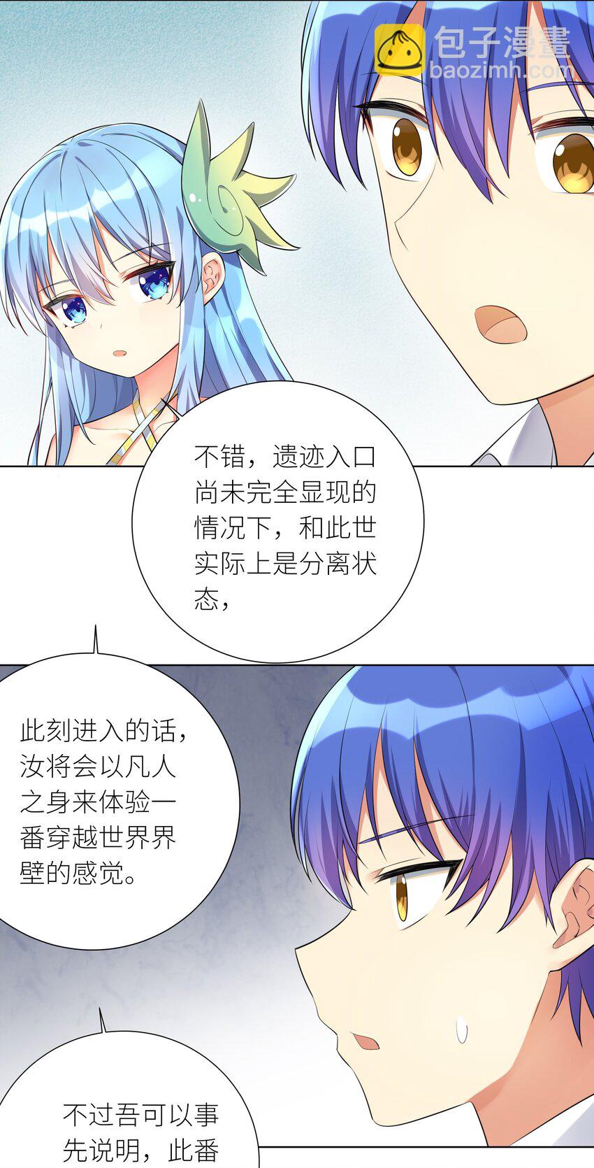 18 妖兽-第19话