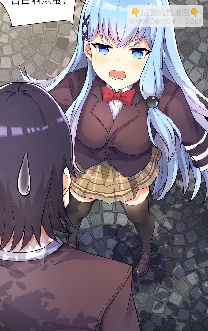 02 诚实的LSP(1/2)-第3话