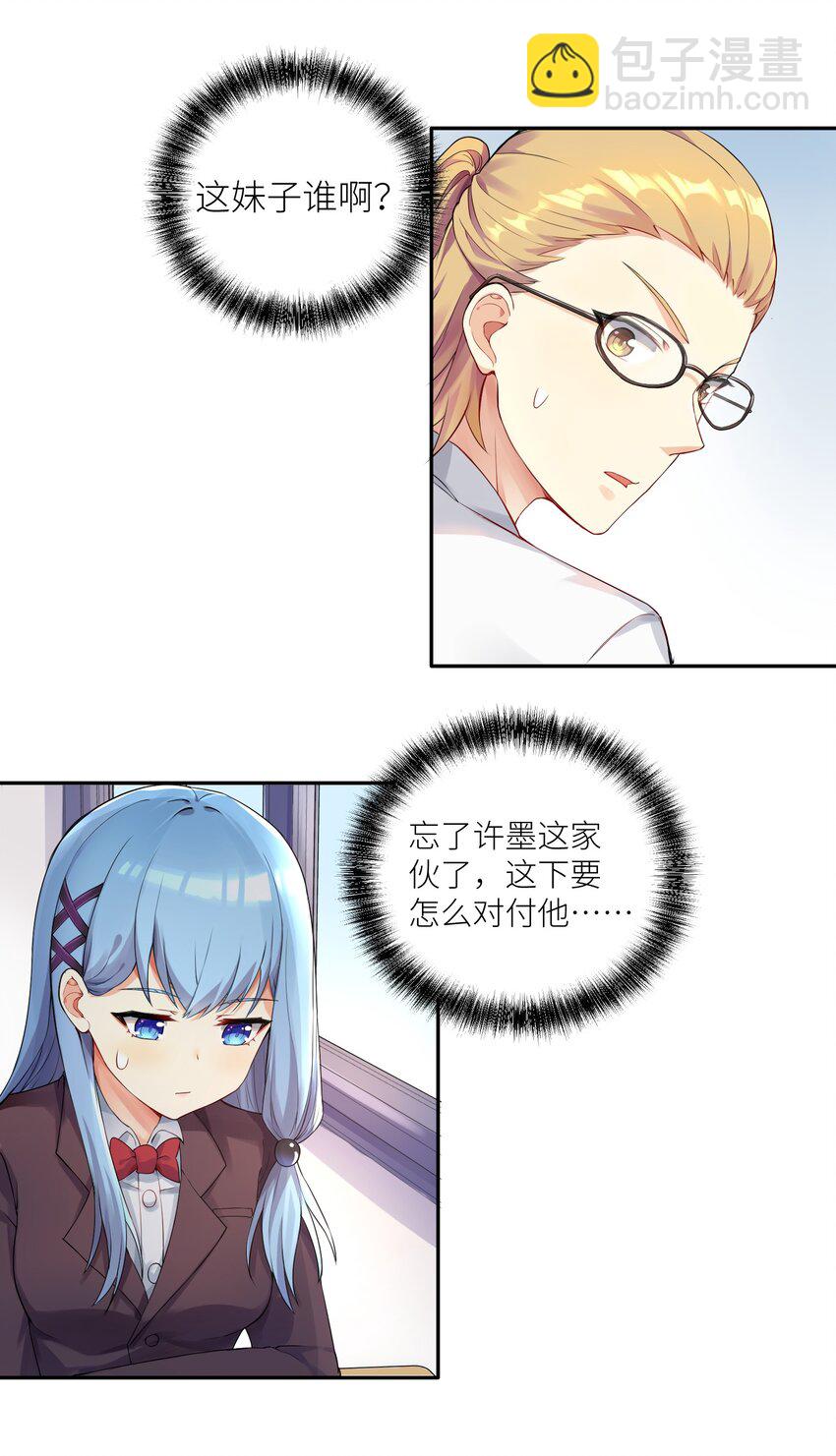 02 诚实的LSP(1/2)-第3话