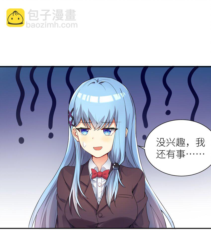 02 诚实的LSP(1/2)-第3话