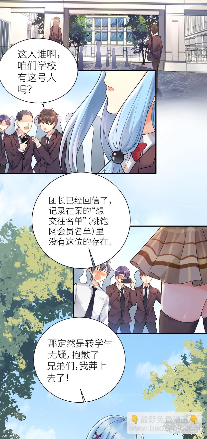 02 诚实的LSP(1/2)-第3话