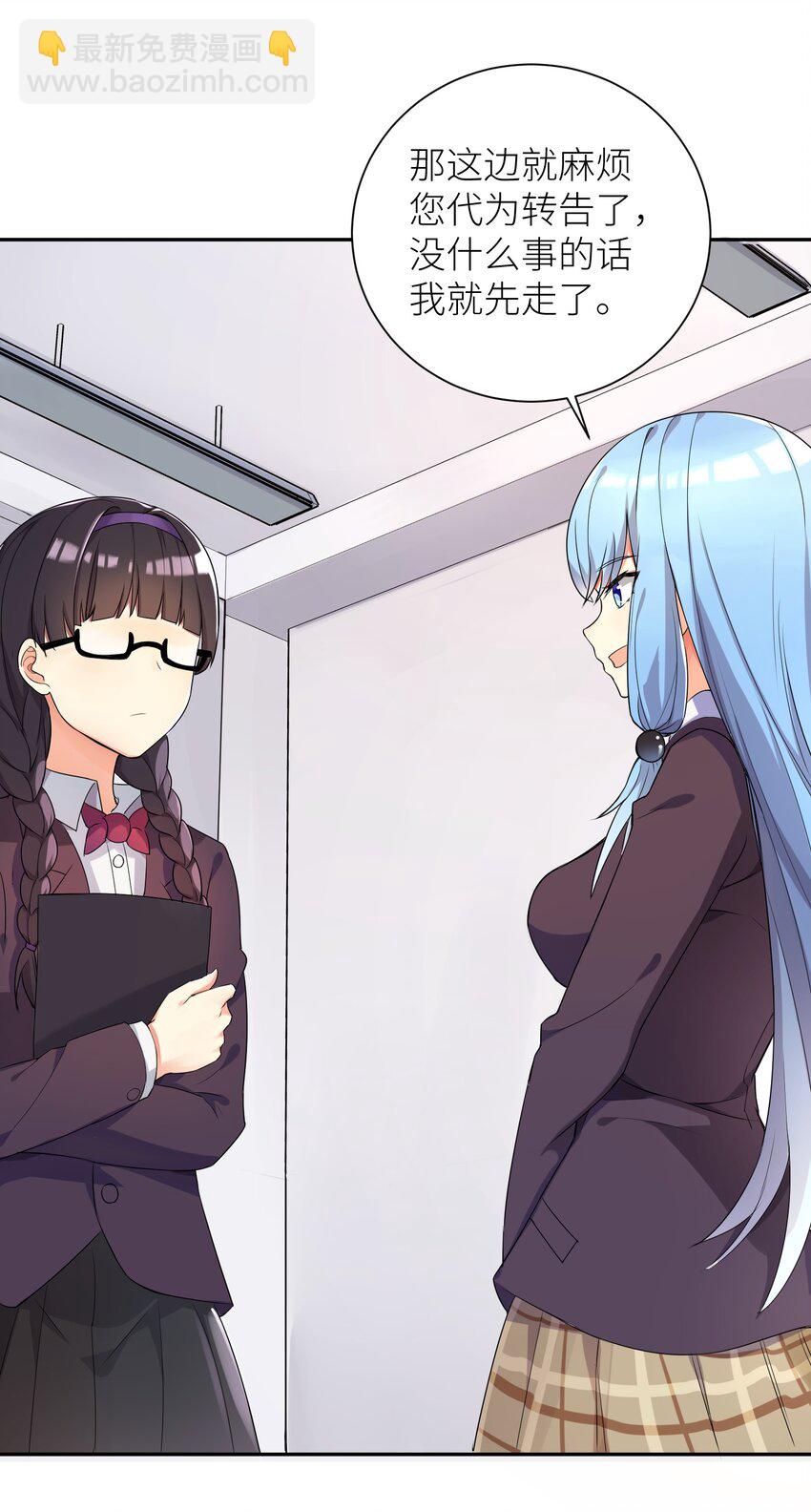 02 诚实的LSP(1/2)-第3话