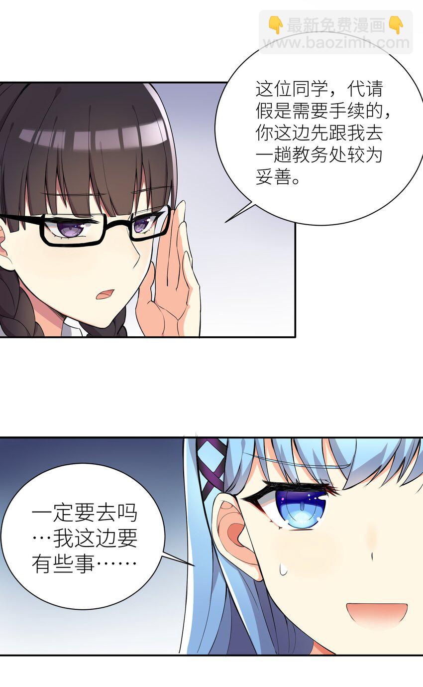02 诚实的LSP(1/2)-第3话