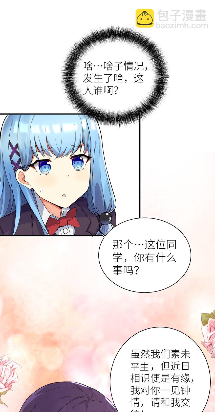 02 诚实的LSP(1/2)-第3话