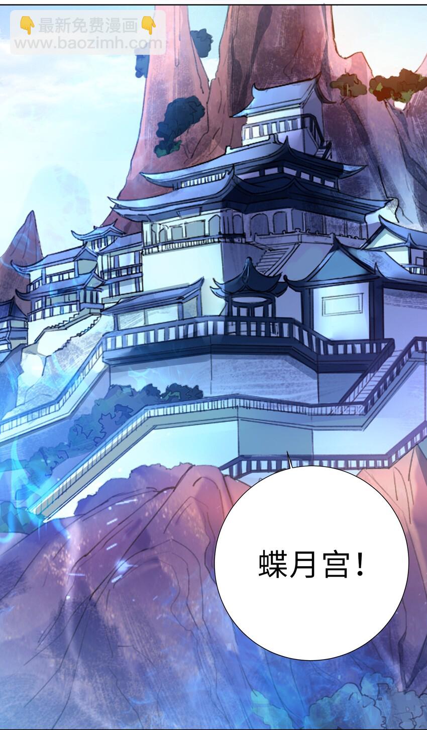 20 蝶月宫-第21话