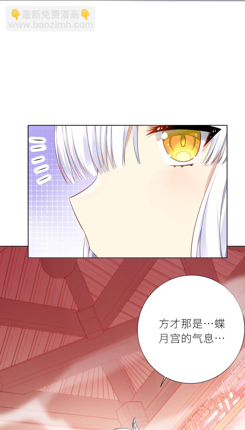20 蝶月宫-第21话