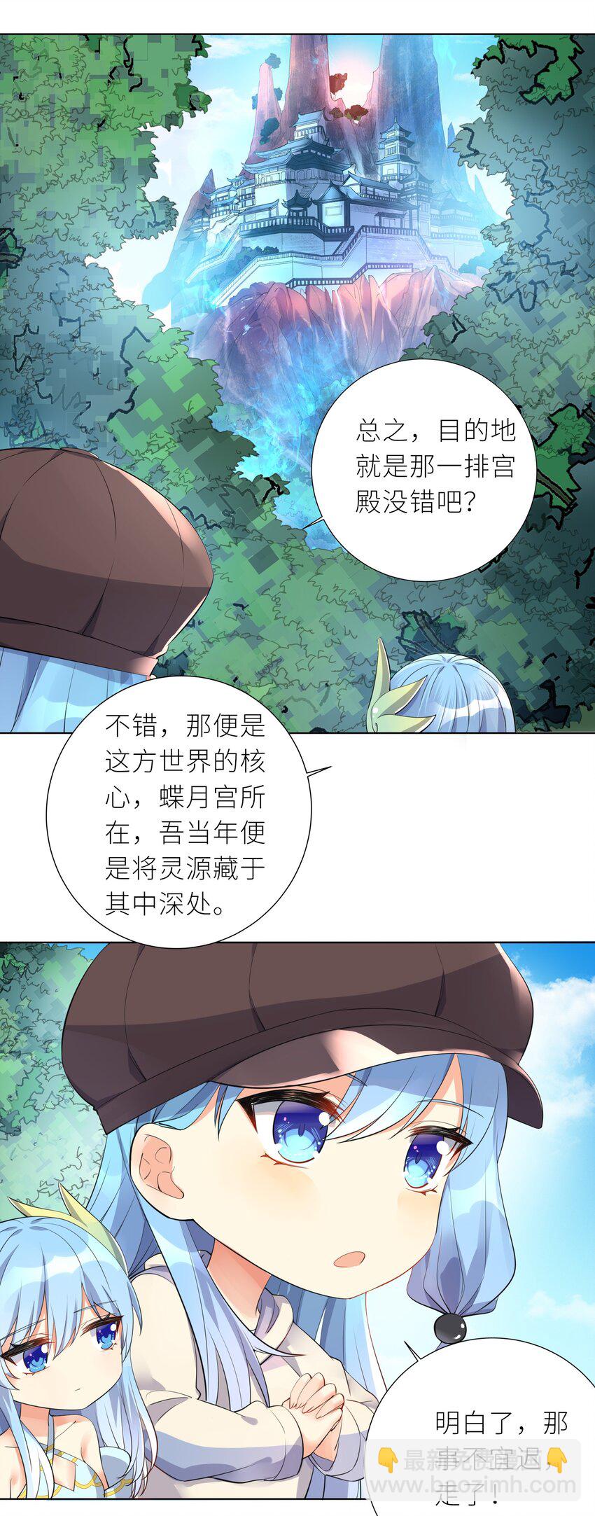 20 蝶月宫-第21话