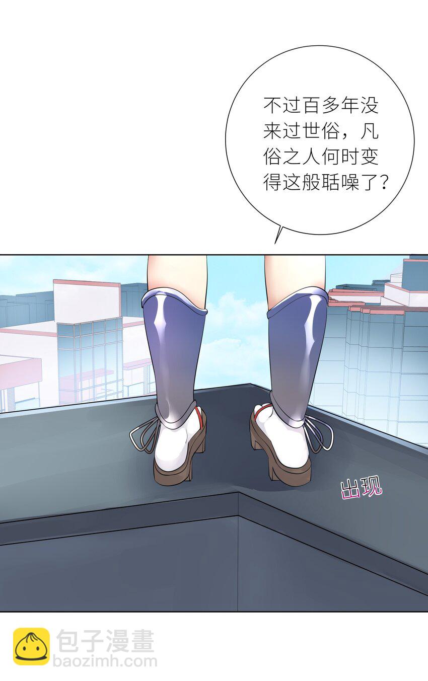 20 蝶月宫-第21话