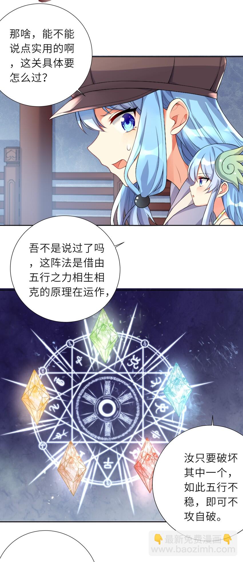 21 一力破万法-第23话