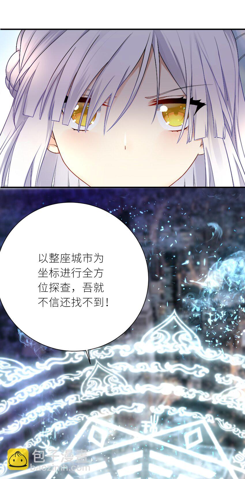 21 一力破万法-第23话
