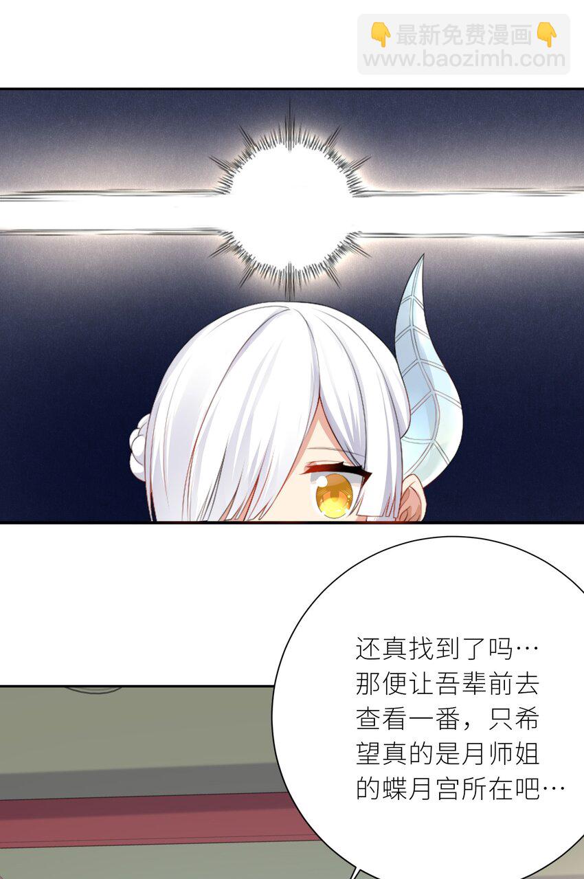21 一力破万法-第23话