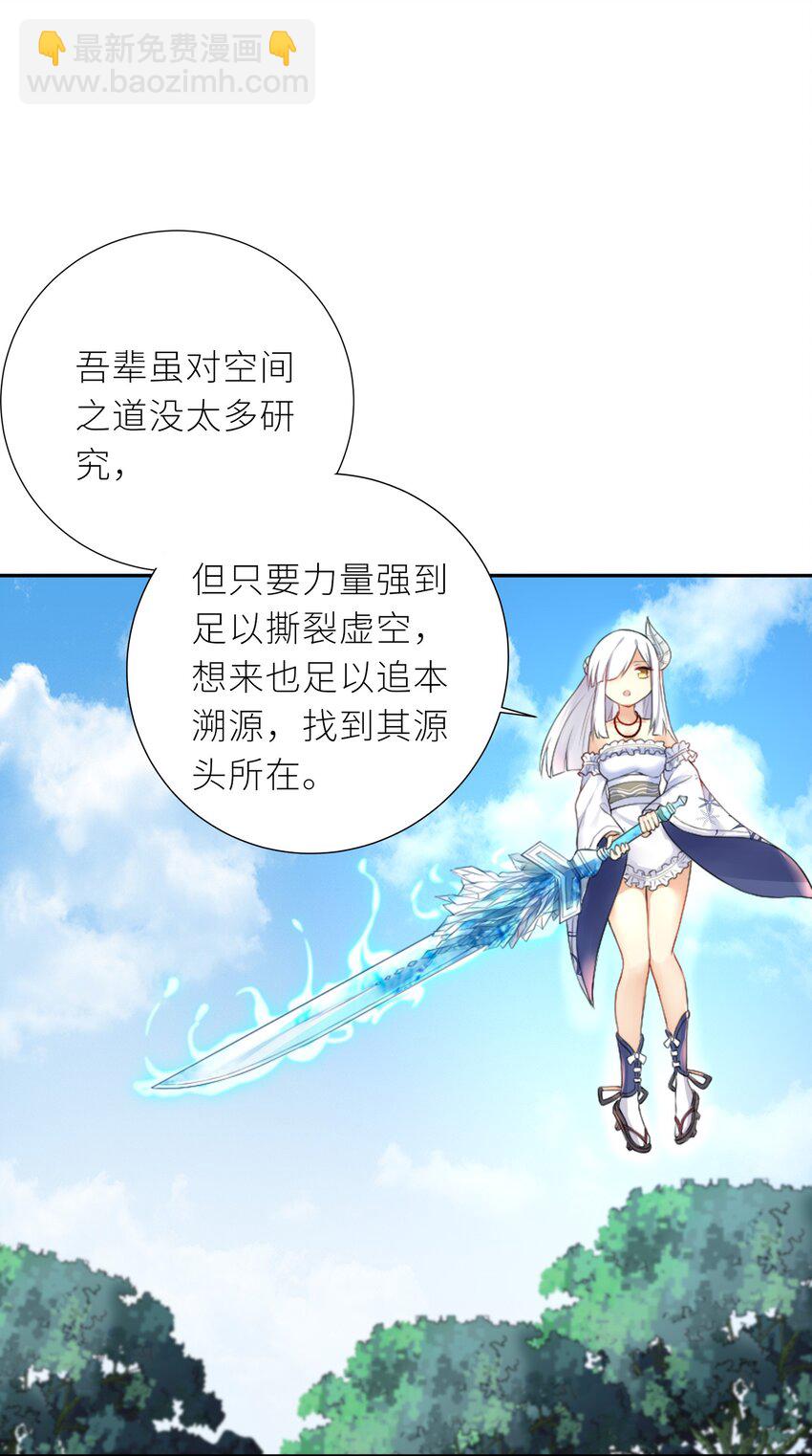 21 一力破万法-第23话