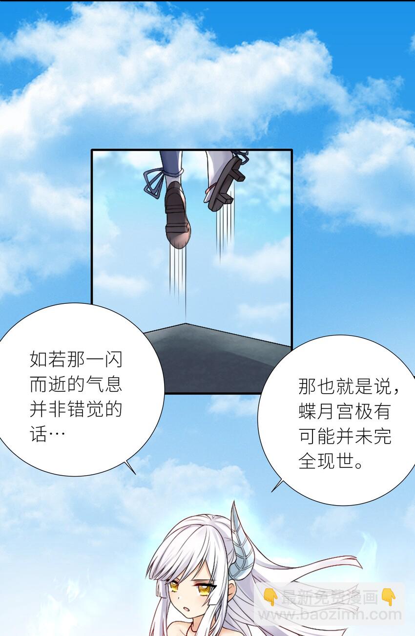 21 一力破万法-第23话
