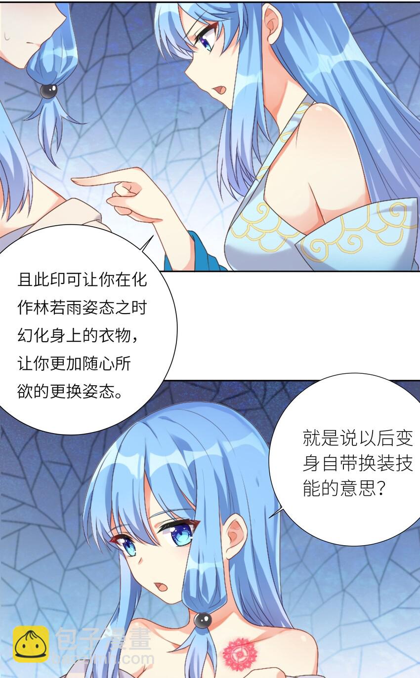 26 崩坏的日常（本周三更）-第29话