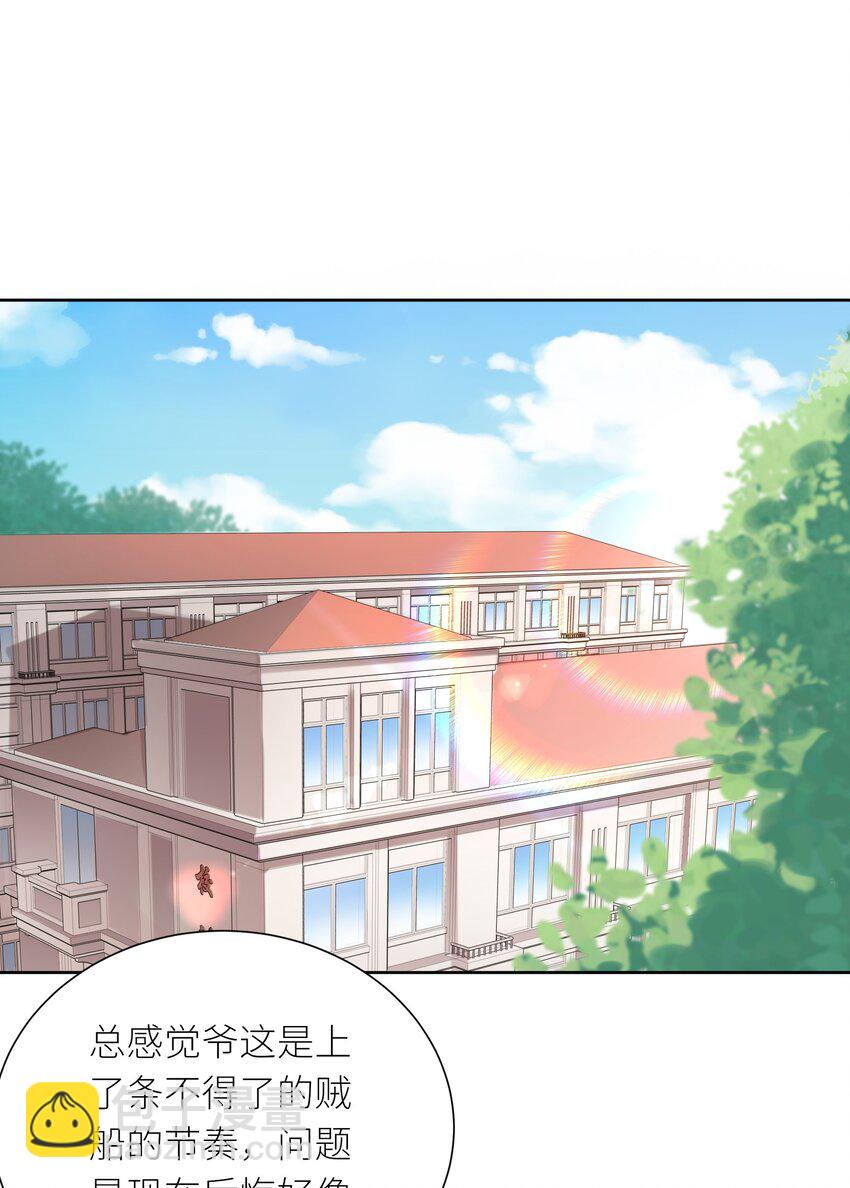 26 崩坏的日常（本周三更）-第29话