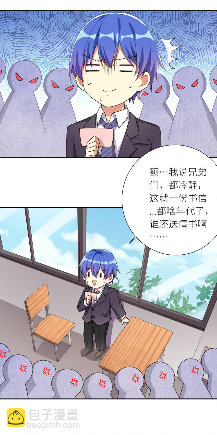26 崩坏的日常（本周三更）-第29话