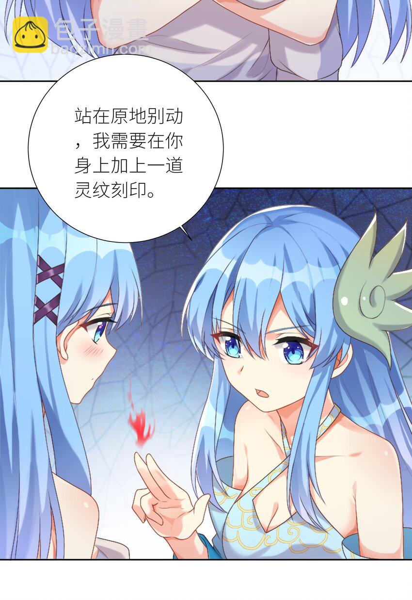 26 崩坏的日常（本周三更）-第29话